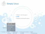 ALT Linux 6 Simply review